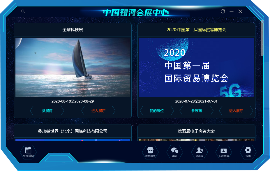 银河会展13.png